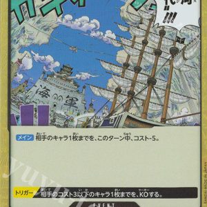 P-UC Ice Age (Parallel) OP02-117
