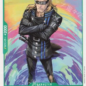 UC Helmeppo OP13-036
