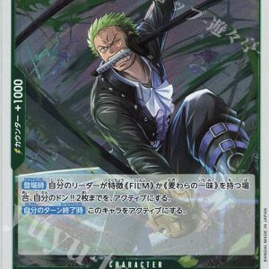 R Roronoa Zoro OP13-037