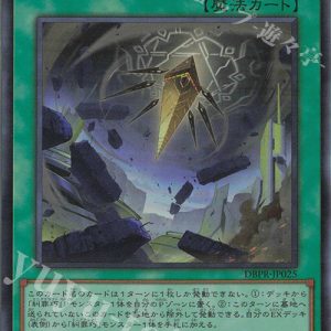 Enneacraft - Release | Super Rare | DBPR-JP025