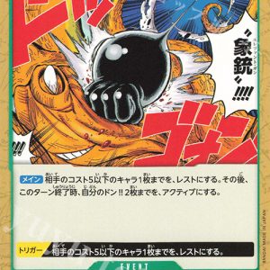 UC Gum-Gum Elephant Gun OP13-038