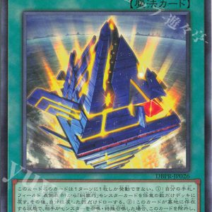 Enneacraft - Rebirth | Rarity | DBPR-JP026