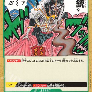 C Gum-Gum Snake Shot OP13-039