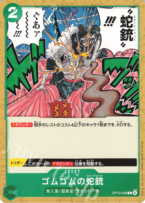C Gum-Gum Snake Shot OP13-039