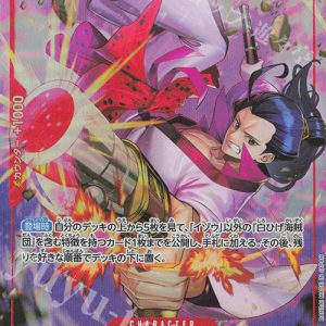P-R Izou (Parallel) (PRB)