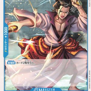 UC Izo OP13-041