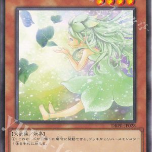 Spirit of the Fall Wind | Rarity | DBPR-JP028