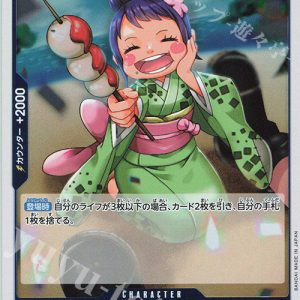 R Otama OP13-043