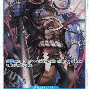 SR Kaido OP04-044