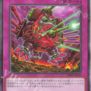 Destructive Daruma Karma Cannon | Rarity | DBPR-JP030