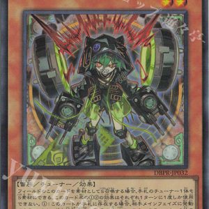 Killer Tune Clip | Super Rare | DBPR-JP032