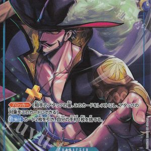 P-SR Dracule Mihawk (Parallel) OP09-048