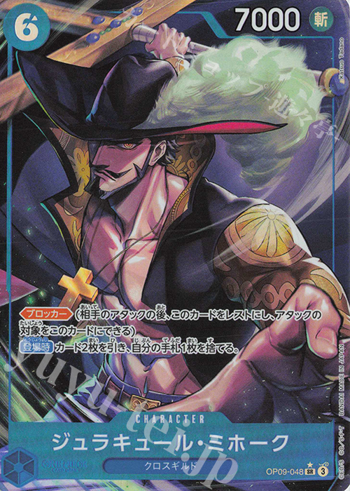 P-SR Dracule Mihawk (Parallel) OP09-048
