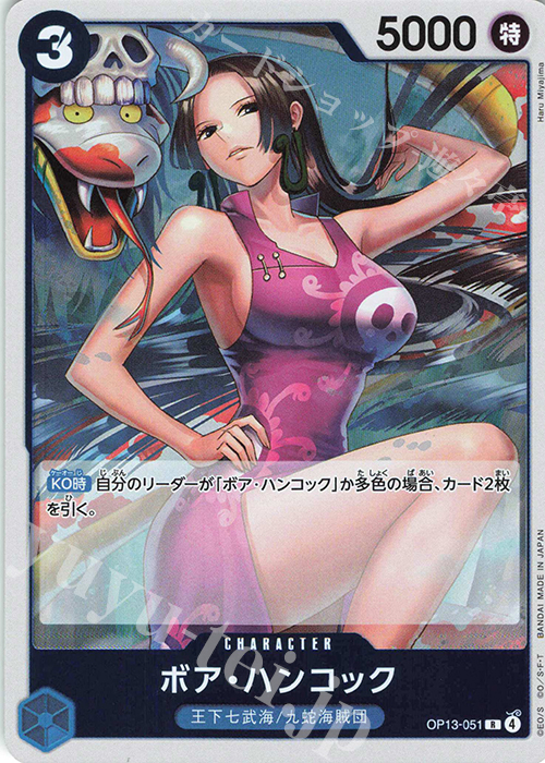 R Boa Hancock OP13-051