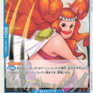 UC Boa Marigold OP13-052