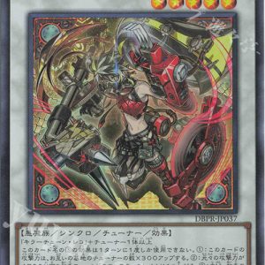 Killer Tune Red Seal | Ultra Rare | DBPR-JP037