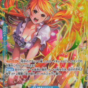 P-SR Nami (Parallel) OP11-054