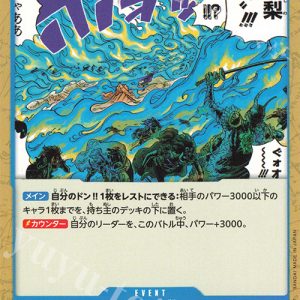 UC Phoenix Pyreapple OP13-058