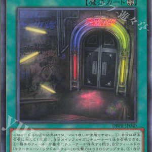 Juke Joint "Killer Tune" | Rarity | DBPR-JP040