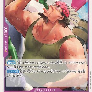 UC Crocus OP13-062