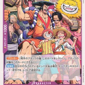 UC Kouzuki Oden OP13-063