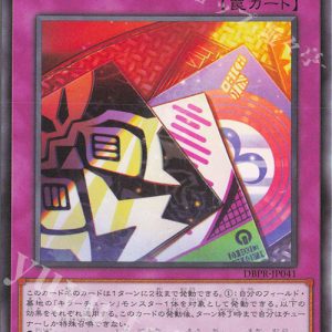 Killer Tune Playlist | Rarity | DBPR-JP041