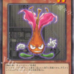 Fleur Synchron | Rarity | DBPR-JP042