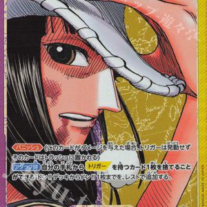P-L Nico Robin (Parallel) OP09-062