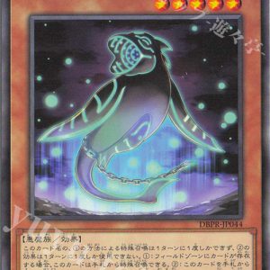 Earthbound Prisoner Stone Sweeper | Rarity | DBPR-JP044