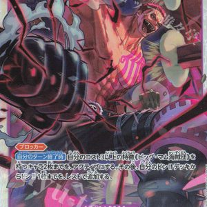 SR Charlotte Katakuri OP11-067