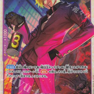 SR Sanji OP09-065