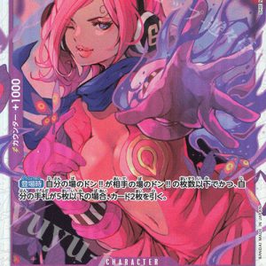 SR Vinsmoke Reiju OP06-069