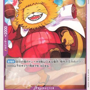 UC Nekomamushi OP13-071