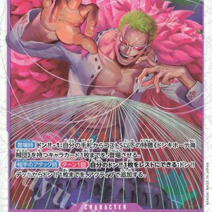 SR Donquixote Doflamingo OP10-071