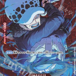 P Trafalgar Law (Parallel) (Promo Pack Vol.7) P-017