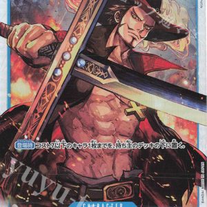 SR Dracule Mihawk OP01-070