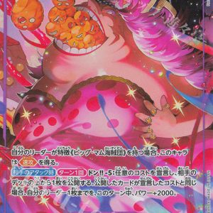 P-R Charlotte Linlin (Parallel) OP11-073