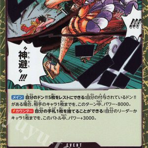 R Divine Departure OP13-076