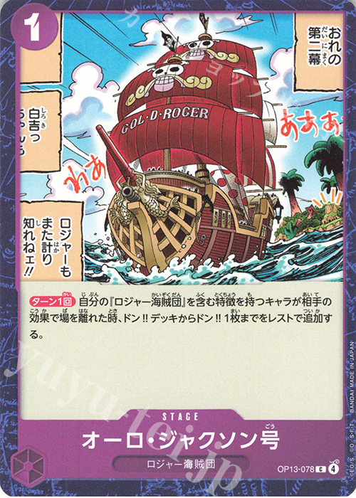 C Oro Jackson OP13-078