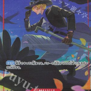 P-SR Sabo (Parallel) (PRB) OP05-007