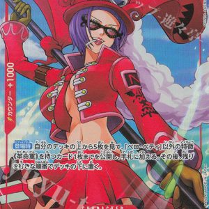 P-R Bello Betty (Parallel) (PRB) OP05-015