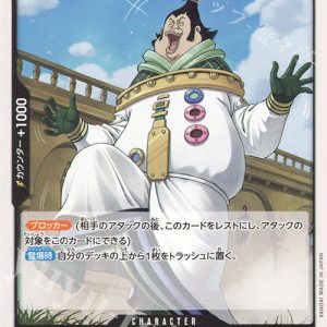 UC Saint Charlos OP13-087