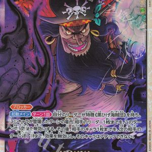 SR Marshall D. Teach OP09-093