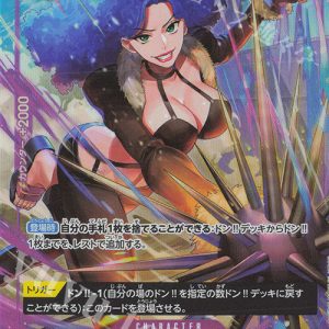 P-UC Miss Doublefinger (Zara) (Parallel) OP05-073