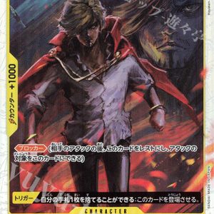 SR Sanji OP04-104