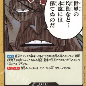 C The World's Equilibrium Cannot Be Maintained Forever OP13-097