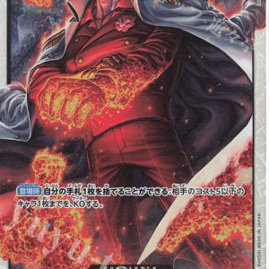 SR Sakazuki OP02-099