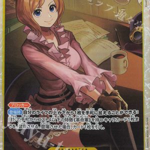SR Koala OP09-103