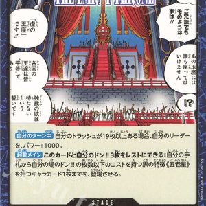 C The Empty Throne OP13-099