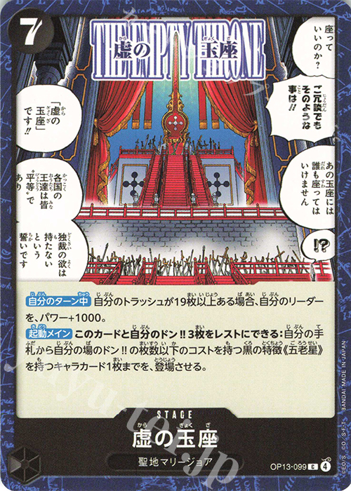 C The Empty Throne OP13-099